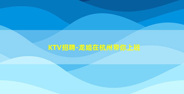 河池夜总会招聘