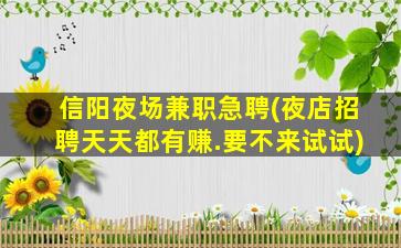 吉林夜场招聘